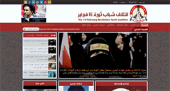 Desktop Screenshot of 14f2011.com